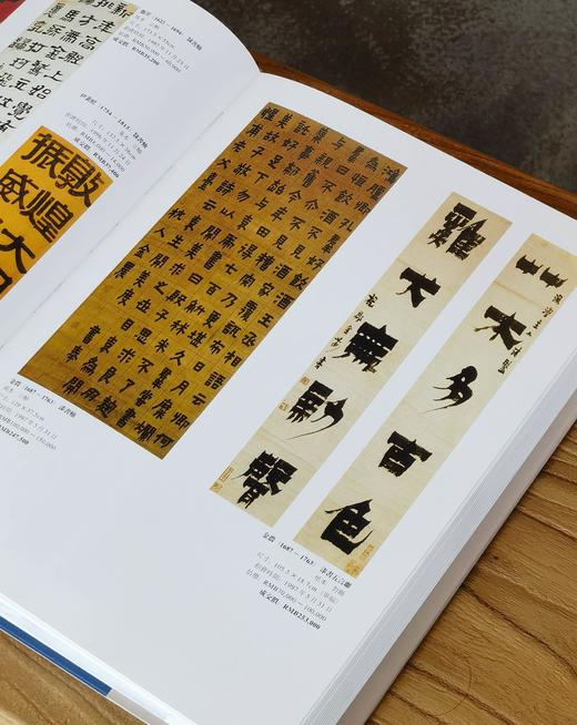 【1.3折】《中国古代书法价值汇考》《中国近现代书法价值汇考》，16开，精装，中国艺术教育促进会编，施大光主编，辽海出版社2002年一版一印，单册定价350，售价48元！！ 商品图8