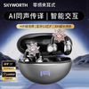 疯抢中！！【前200名送耳机配饰】【中国500强 创维D3Pro智能Ai耳夹耳机】音质保证 智能AI双引擎 拍照翻译 摇晃不掉 耳夹设计不入耳（一年质保） 商品缩略图0