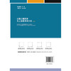 公路工程预算与工程量清单计价（第3版） 商品缩略图1