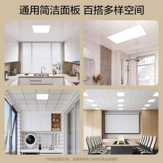 欧普照明集成吊顶led灯平板灯铝扣板厨房卫生间天花板灯300X600 商品图6
