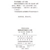 庞提拉老爷和他的仆人马蒂(布莱希特戏剧选) 商品缩略图2