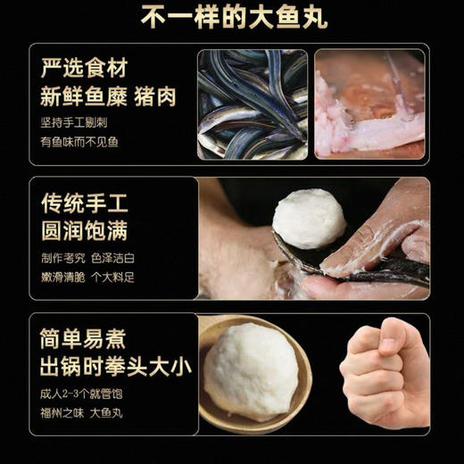 【简单易煮 拳头大鱼丸】福州风味鱼丸 口感纯粹劲道 肉质饱满 500g/包 商品图2