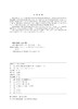 高压电网故障分析与计算 商品缩略图3