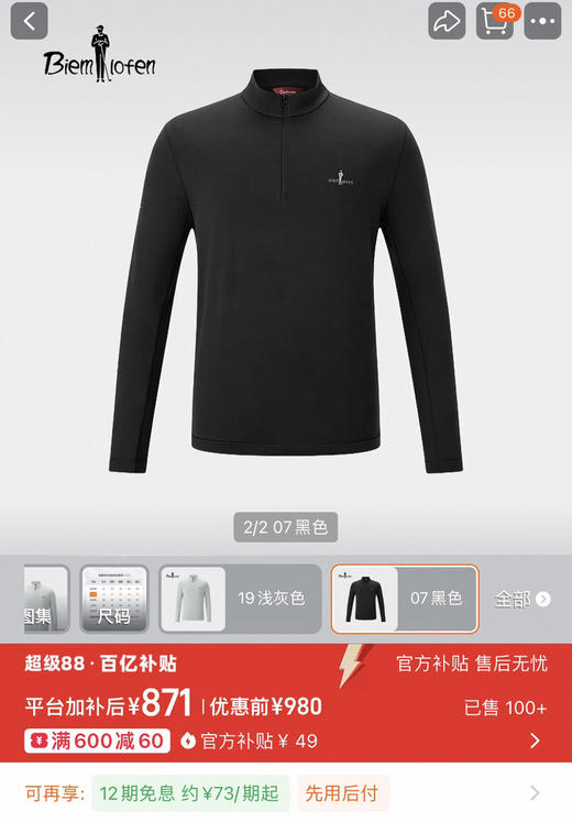原单比音男士半拉链速干长袖T091802 商品图5