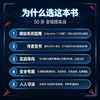 圈养“小龙虾”指南 openclaw教程书籍AI智能体agentAI提效办公 商品缩略图1