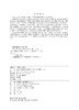 发电厂变电站电气部分（第三版） 商品缩略图3