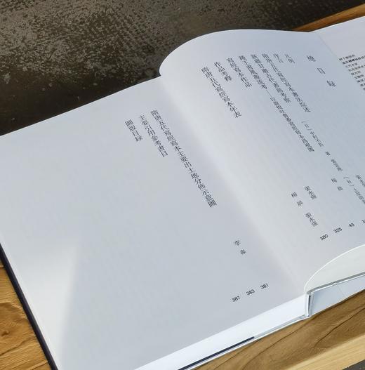 【重点推荐】中国书法全集：《隋唐五代编 写经写本卷》《杨凝式 李建中（附晚唐名家）卷》，16开，精装，张永强、陈志平主编，荣宝斋出版社2024-2025年版，387+404页，单册定价：318元， 商品图2