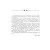 眼耳鼻喉口腔科学 第4四版 戴馨 范国正 主编 十五五高等职业教育专科校院合作双元规划教材 高等职业教育 北京大学医学出版社 商品缩略图3