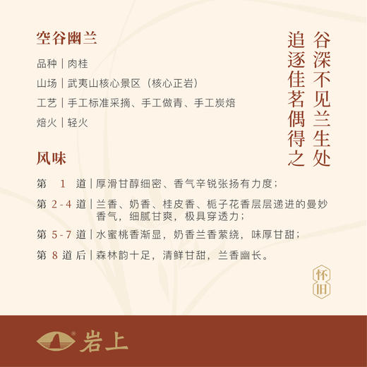 岩上 | 怀旧·空谷幽兰·白瓷锡罐装 | 48g（8gx6泡） 商品图3