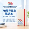 【SGC】 石家庄公交文创 笔记本 记事本 A6（175×95×16）mm 80张 （70周年纪念版） 商品缩略图0
