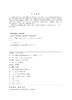 遥感数字图像智能化处理实验教程 商品缩略图3