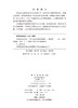 窑烟过处世风长——河北宋金陶瓷纹饰研究 常樱 9787030864994 商品缩略图2