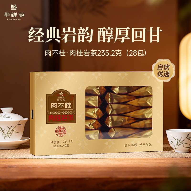 华祥苑-235.2g星时光肉不桂肉桂（ECA）