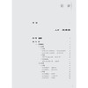  金匮要略 脏腑经络用方析要 李云海 著 全书共选入方剂180首 精选医案640例 临床运用涵盖内、外、妇、儿各科 人民卫生出版社 商品缩略图3