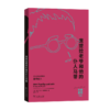 庞提拉老爷和他的仆人马蒂(布莱希特戏剧选) 商品缩略图0