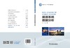 能源系统数据分析 商品缩略图2