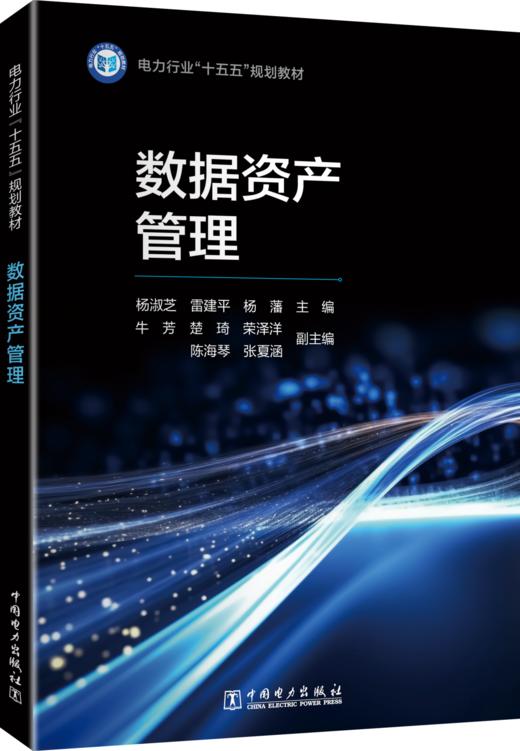 数据资产管理 商品图0