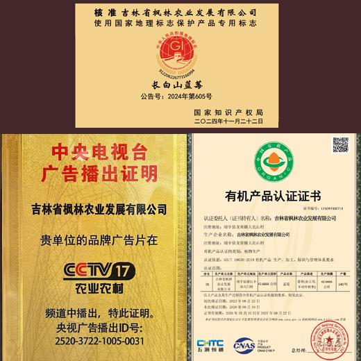 疯抢中！！C*TV力荐【长白山有机蓝莓酿造·冰酒】Gi地理标志 -8℃野生冰霜有机蓝莓 甜型冰酒 12%vol 375ml*4瓶/送手提礼盒+海马刀 商品图2