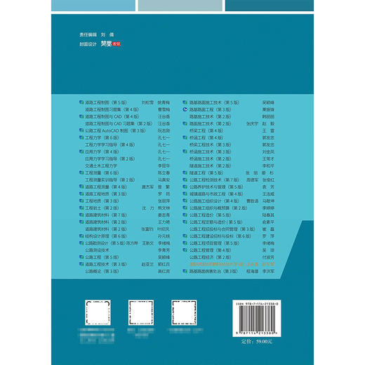 道路与桥梁信息建模（BIM）技术 （第3版） 商品图1