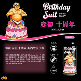 【预售】幻视 赤初 十周年 440ml