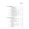 公立医院内部控制 卫生健康经济管理实训指导丛书 蔡战英 完整覆盖公立医院内部控制建设 运行 风控 监督全业务链条人民卫生出版社 商品缩略图3