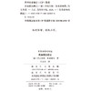 高加索灰阑记(布莱希特戏剧选) 商品缩略图2