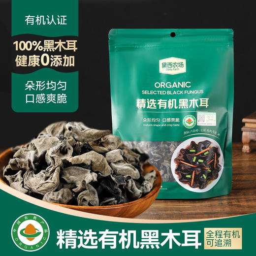 黛西农场有机糯米笋300g*3袋+有机黑木耳108g*1袋有机组合 厨房轻食有机生态小孩爱吃 烹饪佐料 商品图1