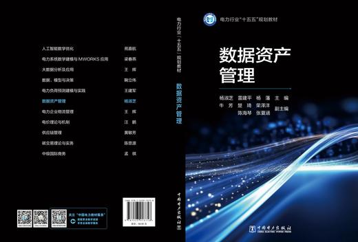 数据资产管理 商品图2