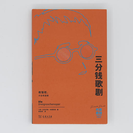 布莱希特戏剧选 8种套装 商品图7