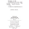 第三帝国的恐惧与苦难(布莱希特戏剧选) 商品缩略图2
