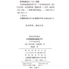 大胆妈妈和她的孩子们——三十年战争纪实(布莱希特戏剧选) 商品缩略图2