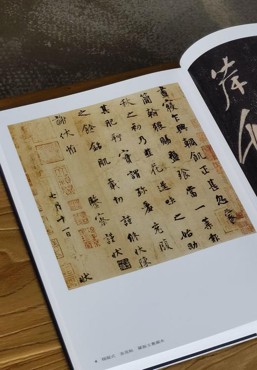 【重点推荐】中国书法全集：《隋唐五代编 写经写本卷》《杨凝式 李建中（附晚唐名家）卷》，16开，精装，张永强、陈志平主编，荣宝斋出版社2024-2025年版，387+404页，单册定价：318元， 商品图12