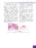 少见及疑难皮肤病病例精粹——临床与病理 陈思远 编 9787030866882 商品缩略图6