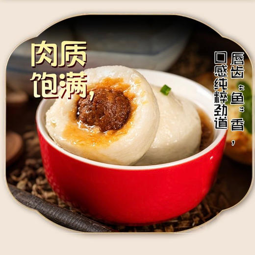 【简单易煮 拳头大鱼丸】福州风味鱼丸 口感纯粹劲道 肉质饱满 500g/包 商品图0