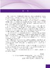 少见及疑难皮肤病病例精粹——临床与病理 陈思远 编 9787030866882 商品缩略图1