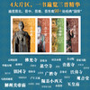 《鸟瞰山西“国保”全书》本书以鸟瞰与实拍双重视角，沿着文脉游山西，配以近1000张高清摄影图，突破传统观赏边界，展现鸟瞰全景Y 商品缩略图1
