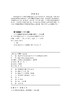 沙戈荒新能源基地综合安全防御关键技术、系统及装备 商品缩略图3