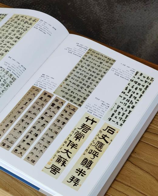 【1.3折】《中国古代书法价值汇考》《中国近现代书法价值汇考》，16开，精装，中国艺术教育促进会编，施大光主编，辽海出版社2002年一版一印，单册定价350，售价48元！！ 商品图9