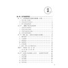李富玉临证医话集 李富玉 著 本书收集整理了李富玉先生在六十多年的临床工作中总结的医论医话 9787117403900 人民卫生出版社 商品缩略图3