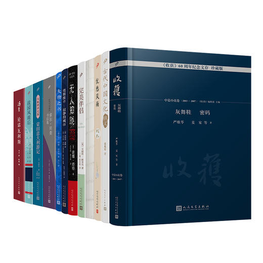 【任选 绝版好书】无人知晓唐娜塔特企鹅经典菲茨杰拉德收获杂志 商品图0