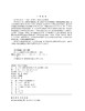 新一代人工智能应用技术 商品缩略图3