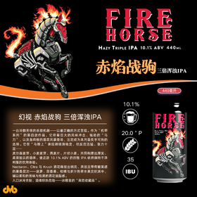 【预售】幻视 赤焰战驹 440ml