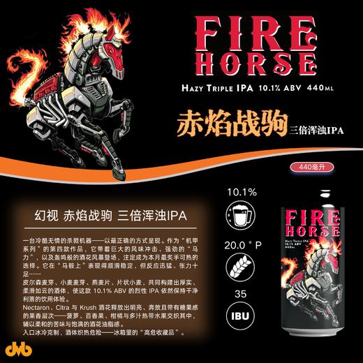 【预售】幻视 赤焰战驹 440ml 商品图0