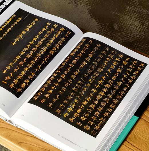 【重点推荐】中国书法全集：《隋唐五代编 写经写本卷》《杨凝式 李建中（附晚唐名家）卷》，16开，精装，张永强、陈志平主编，荣宝斋出版社2024-2025年版，387+404页，单册定价：318元， 商品图10