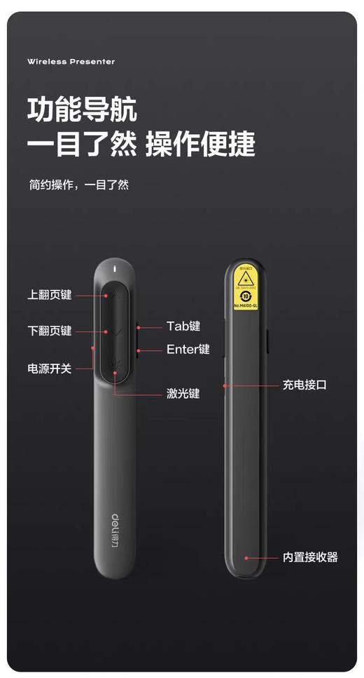 【LMSH】得力激光笔、翻页笔MA100、绿光 商品图1