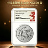 【NGC评级】2026年中国龙银币NGC满分评级版 70分评级版 送礼品盒 商品缩略图4