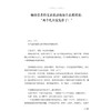 遇见中医3 靳三针临证入门实录 陈权 著 疾者如斯 脑中风时间拖得越长越有后遗症 临床医学 9787524707660 中国中医药出版社 商品缩略图4