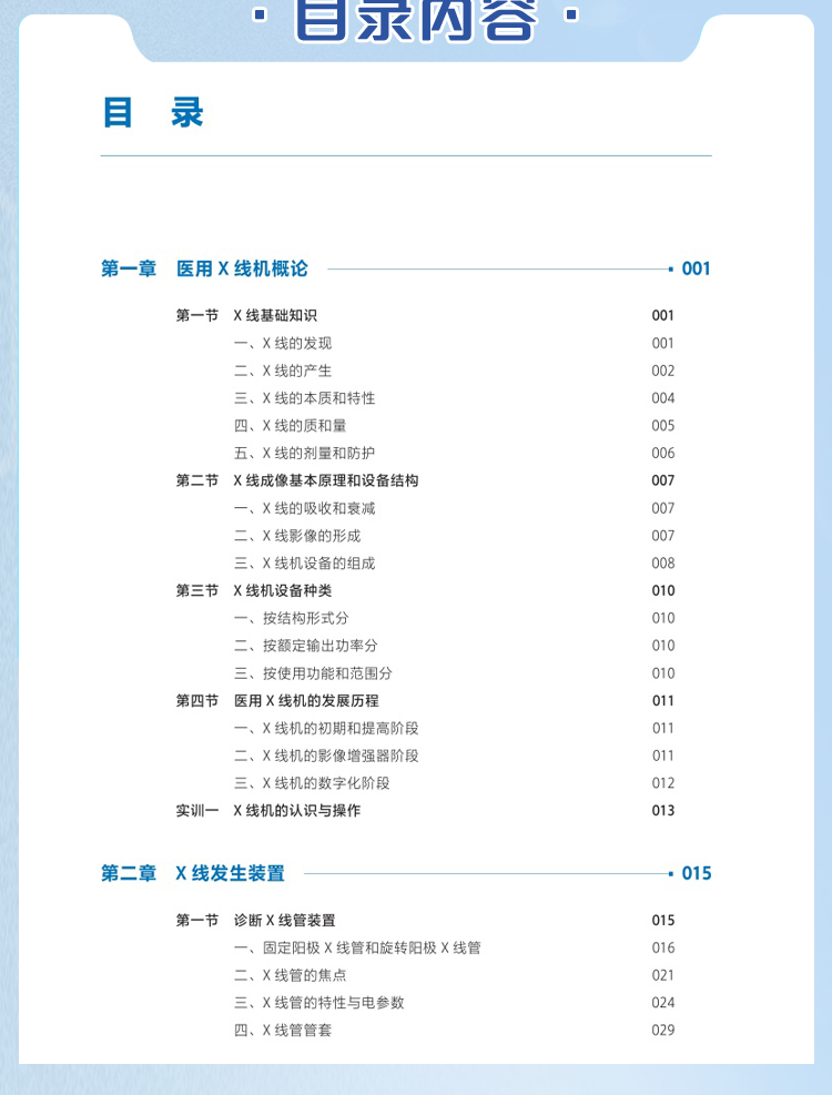 西医02_06.jpg
