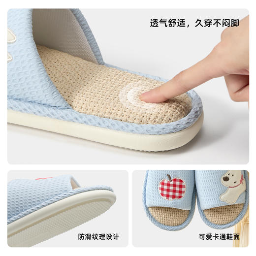 【一体成型 舒适质感】沐初良品 卡通抗菌亚麻居家拖鞋 柔软鞋体 平稳支撑 商品图10