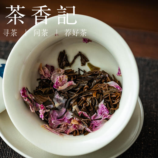 茶香记玫瑰红茶026调味花茶红茶白琳工夫重瓣玫瑰花瓣窨制高山茶 商品图3
